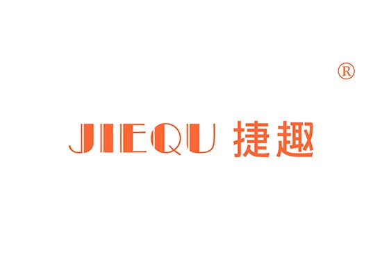 捷趣 JIEQU