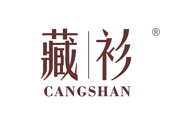 藏衫 CANGSHAN