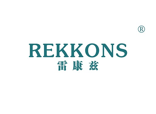 雷康* REKKON*