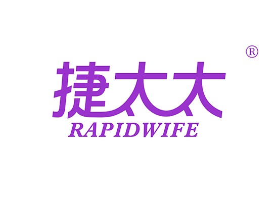 捷太太 RAPIDWIFE