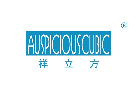 祥立* AUSPICIOUSCUBI*