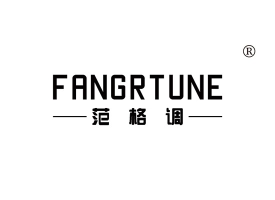 范格* FANGRTUN*
