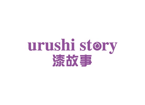 漆故事 URUSHI STORY