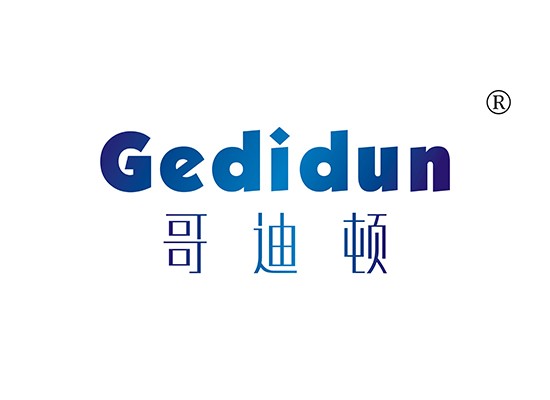 哥迪* GEDIDU*