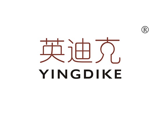 英迪* YINGDIK*