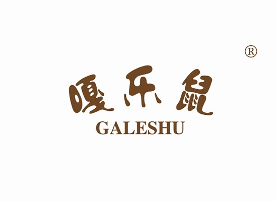 嘎樂* GALESH*