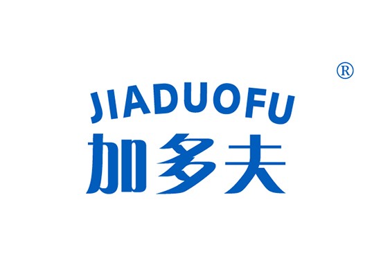 加多* JIADUOF*