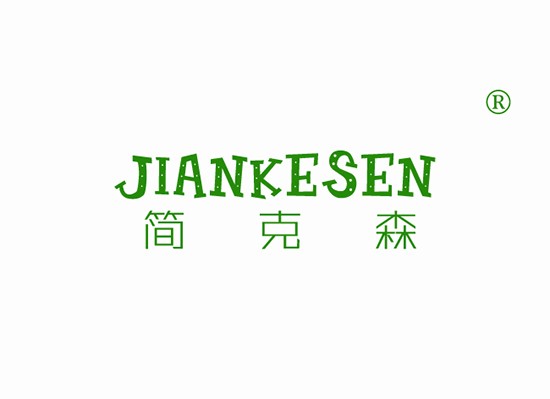 簡(jiǎn)克*,JIANKESE*