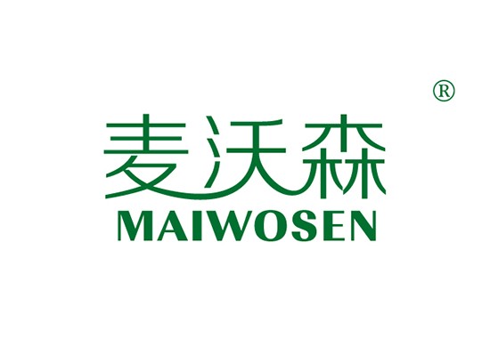 麥沃森 MAIWOSEN