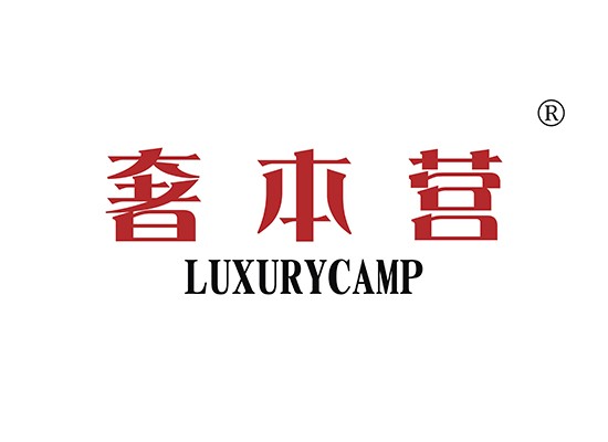 奢本* LUXURYCAM*