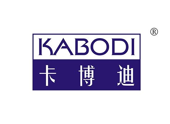 卡博迪 KABODI