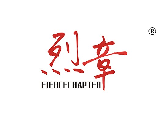 烈章,FIERCECHAPTER