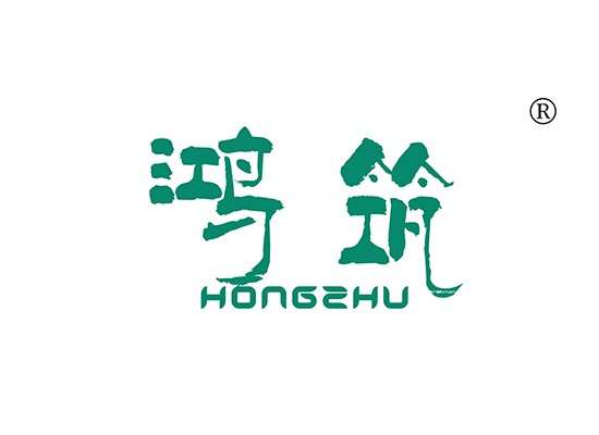 鸿* HONGZH*