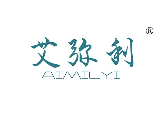 艾彌利 AIMILYI