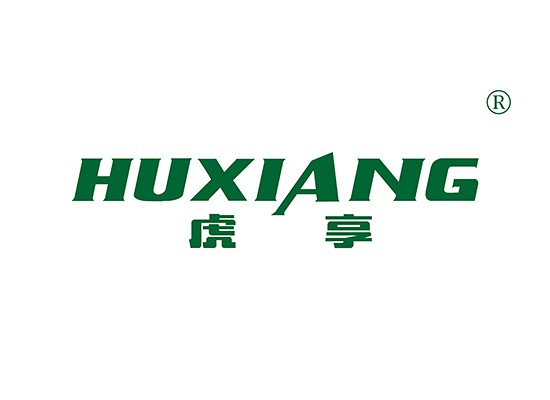 32-A261 虎享 HUXIANG