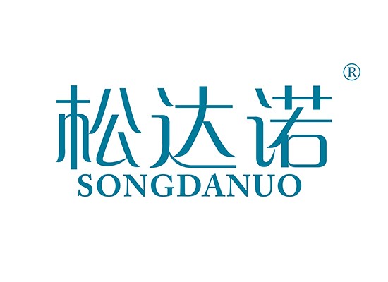 松達(dá)諾 SONGDANUO