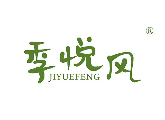 季悅* JIYUEFEN*