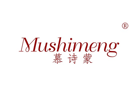 6-A204 慕诗* MUSHIMEN*