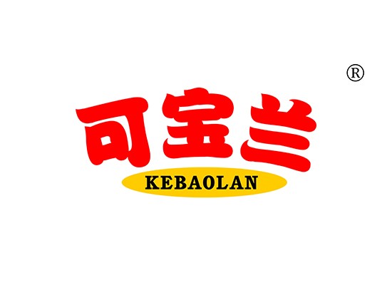 可宝兰 KEBAOLAN