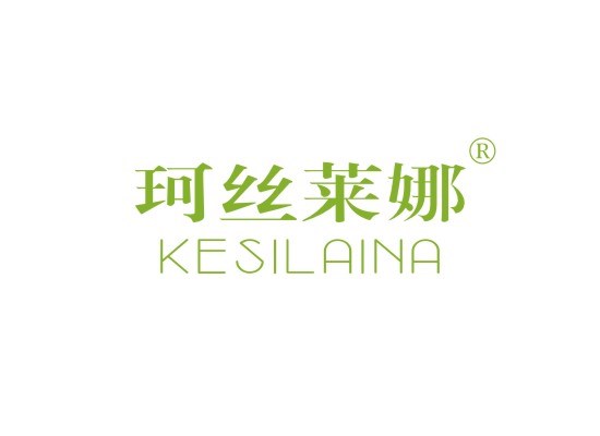 珂丝莱娜 KESILAINA