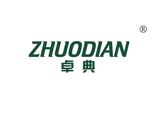 卓典 ZHUODIAN