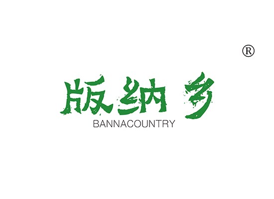 版纳乡,BANNACOUNTRY