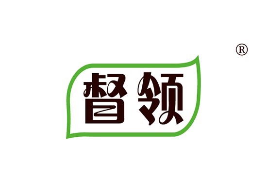 督領(lǐng)