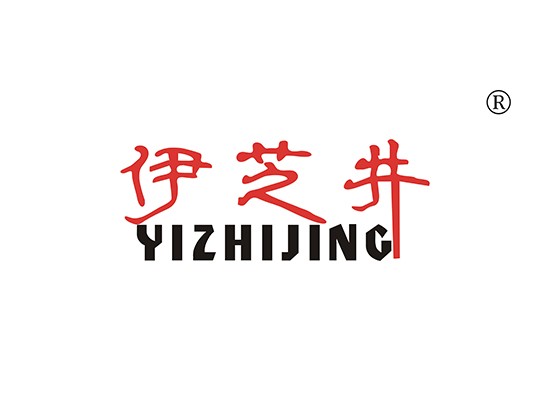 伊芝井 YIZHIJING