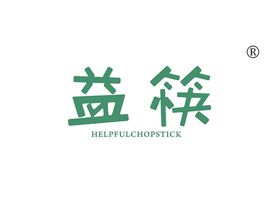 21-A320 益筷 HELPFULCHOPSTICK