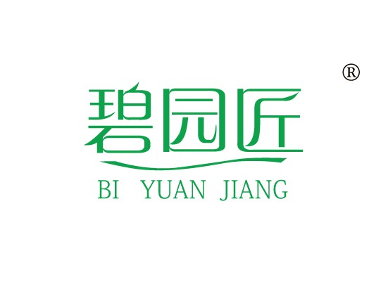 碧园匠 BIYUANJIANG