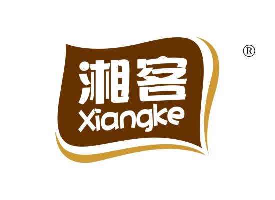 湘*