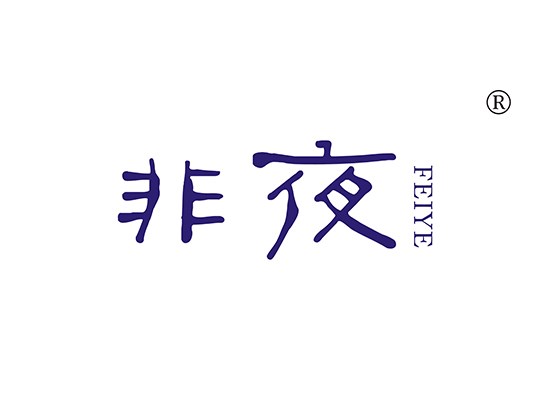 非* FEIY*