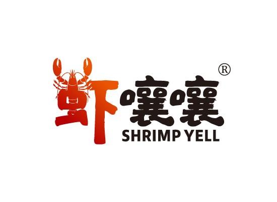 29-A1247 虾嚷嚷 SHRIMP YELL
