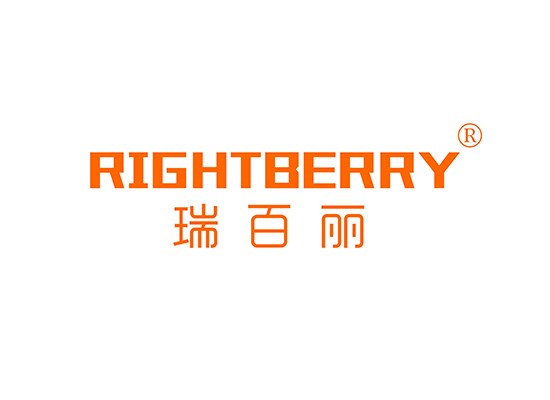 6-B235 瑞百* RIGHTBERR*