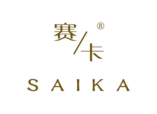 赛卡 SAIKA