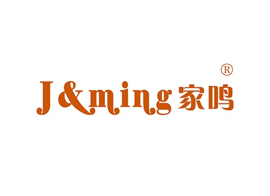 家鳴,J MING