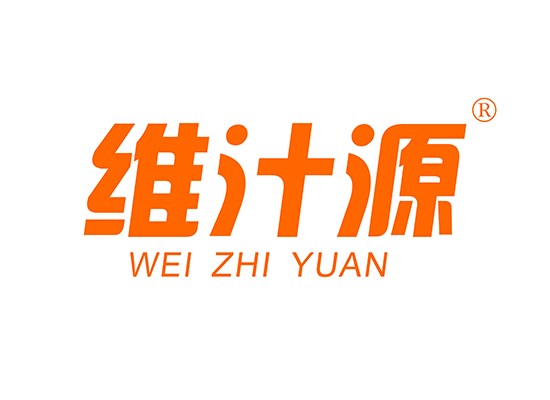 維汁* WEIZHIYUA*