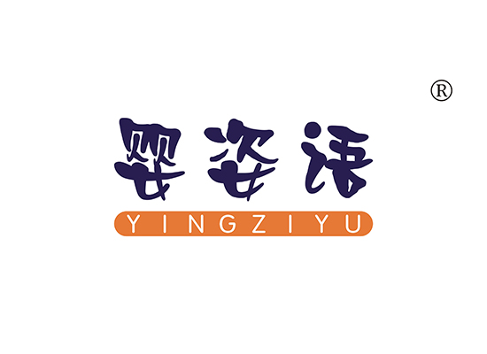 婴姿* YINGZIY*