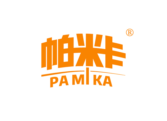 9-A1231 帕米卡 PAMIKA