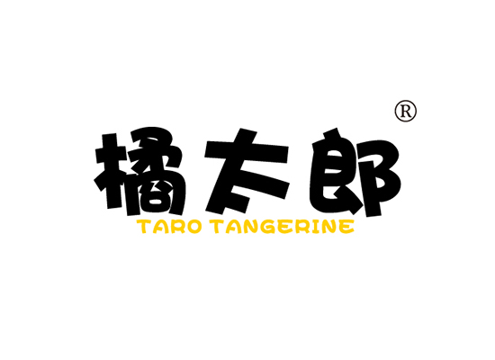 25-A4638 橘太郎 TARO TANGERINE