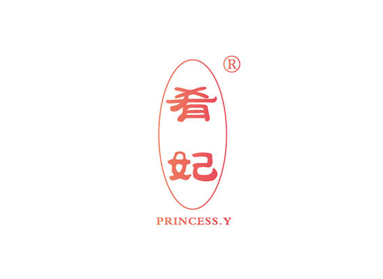 肴妃 PRINCESS Y