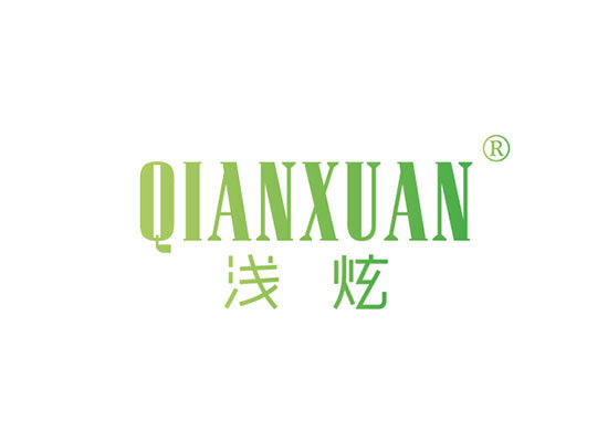 淺炫 QIANXUAN