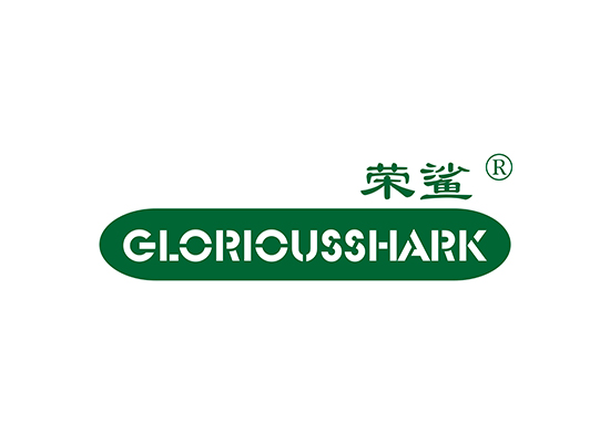 荣鲨 GLORIOUSSHARK