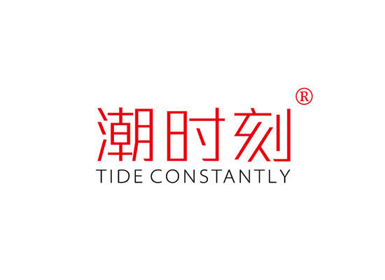 14-A617 潮时刻 TIDE CONSTANTLY