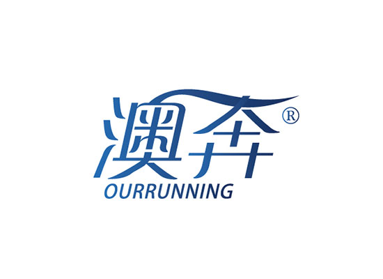 29-A1386 澳奔 OURRUNNING