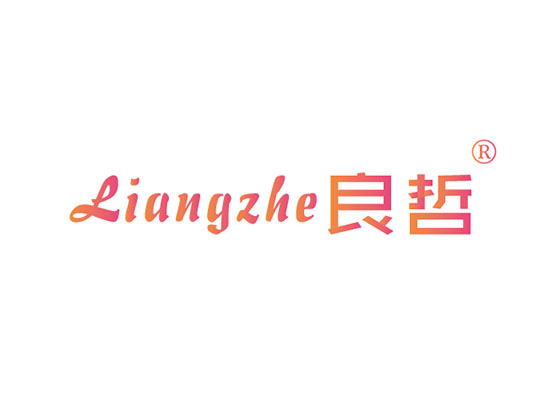 良*,LIANGZH*