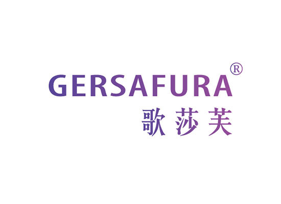 歌莎*,GERSAFUR*