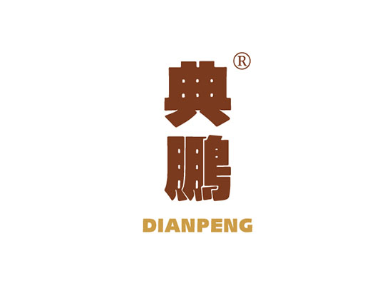 典鵬 DIANPENG