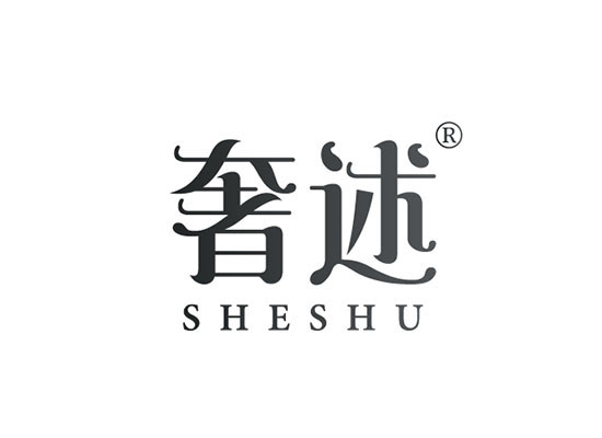 奢述 SHESHU