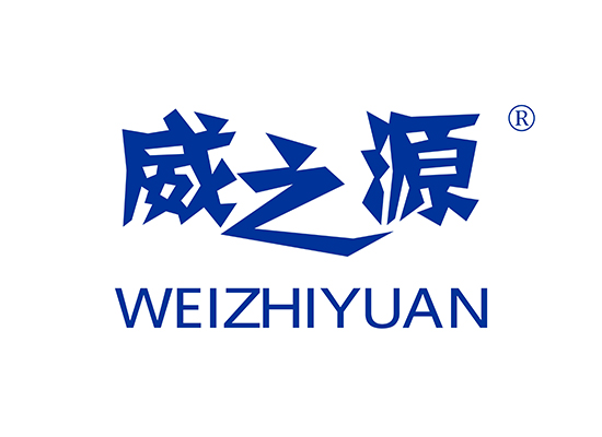 威之* WEIZHIYUA*